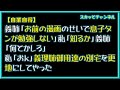 【DQN返し】義姉「お前の漫画のせいで息子タンが勉強しない」私「知るか」義姉「何とかしろ」私「おk」義理姉御用達の別宅を更地にしてやった