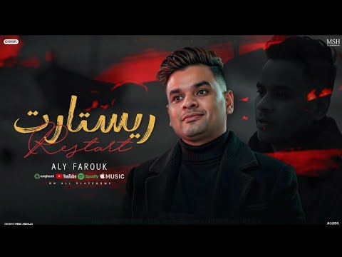    هغير رقم تلفوني على فاروق ريستارت