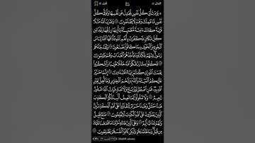 سورة النحل 280