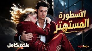 الاسطورة المستهتر 🏹🔥احتقره الجميع فإذا به أعظم مقاتل خفي بلكمة يهزم خصمه في الحلبة/hit/4t