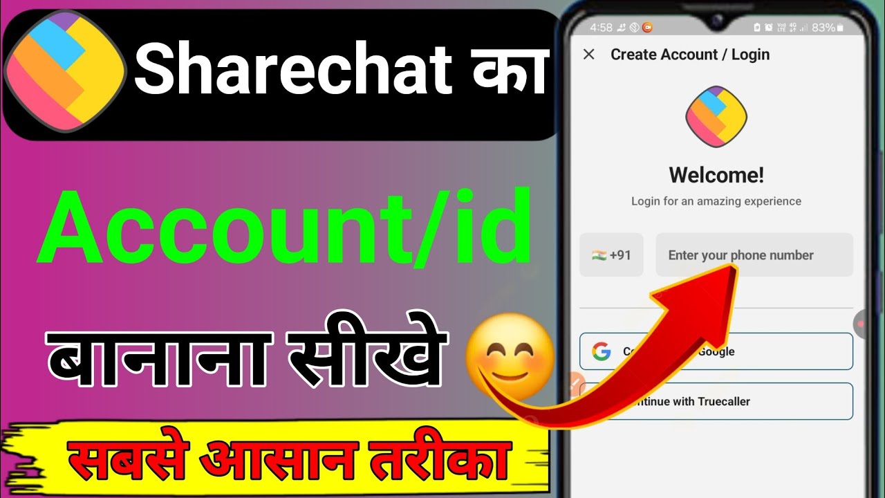 Sharechat का account/id कैसे बनाये ! How to create a Sharechat account/id ! Sharechat profile create