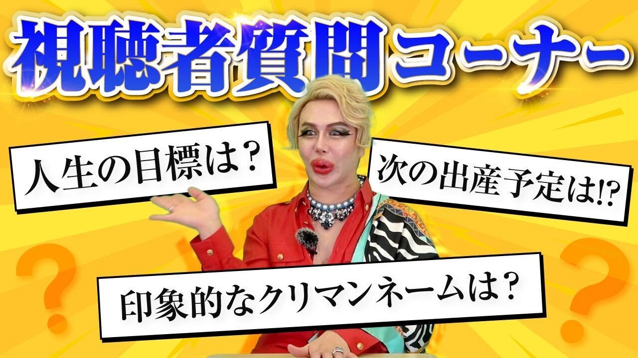 No Holds Barred!?】Allen-sama's Q&A Session Calling for Viewer