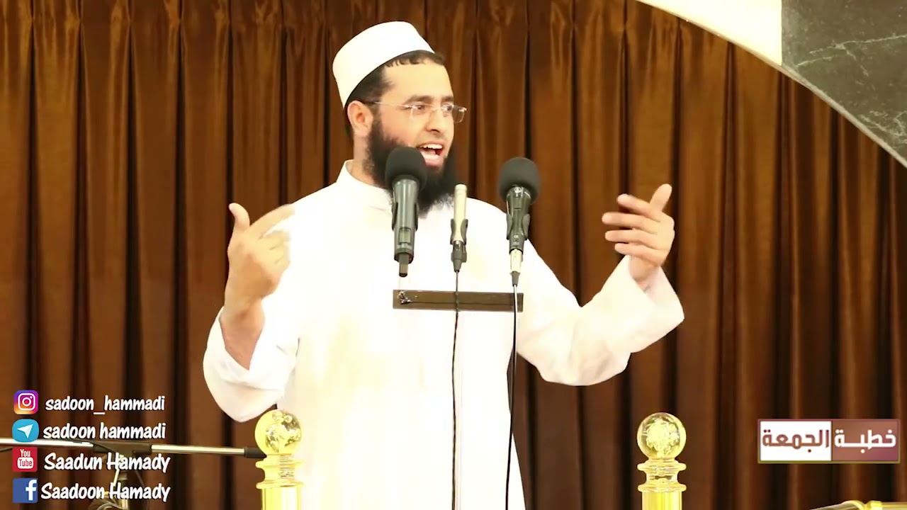 خطبة الجمعة  الشيـخ سعـدون حمـادي  أشــــواق إلــى رمضــــان