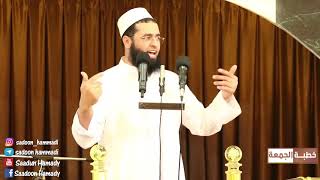 خطبة الجمعة الشيخ سعدون حمادي أشواق إلى رمضان