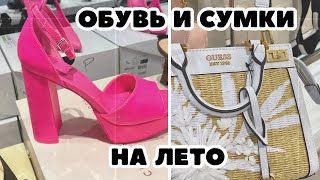 ЧТО КУПИТЬ НА ЛЕТО? ОБУВЬ И СУМКИ, МОДНЫЕ ЦВЕТА И ТРЕНДОВЫЕ МОДЕЛИ! ШОПИНГ ВЛОГ В КАНАДЕ 🇨🇦