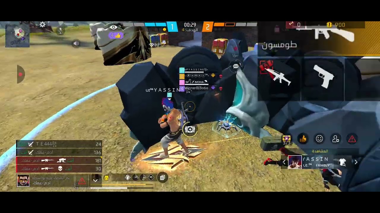 رحله الوصول الى الماسترRamos