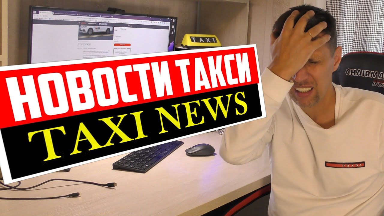 Такси гранта иноземцево