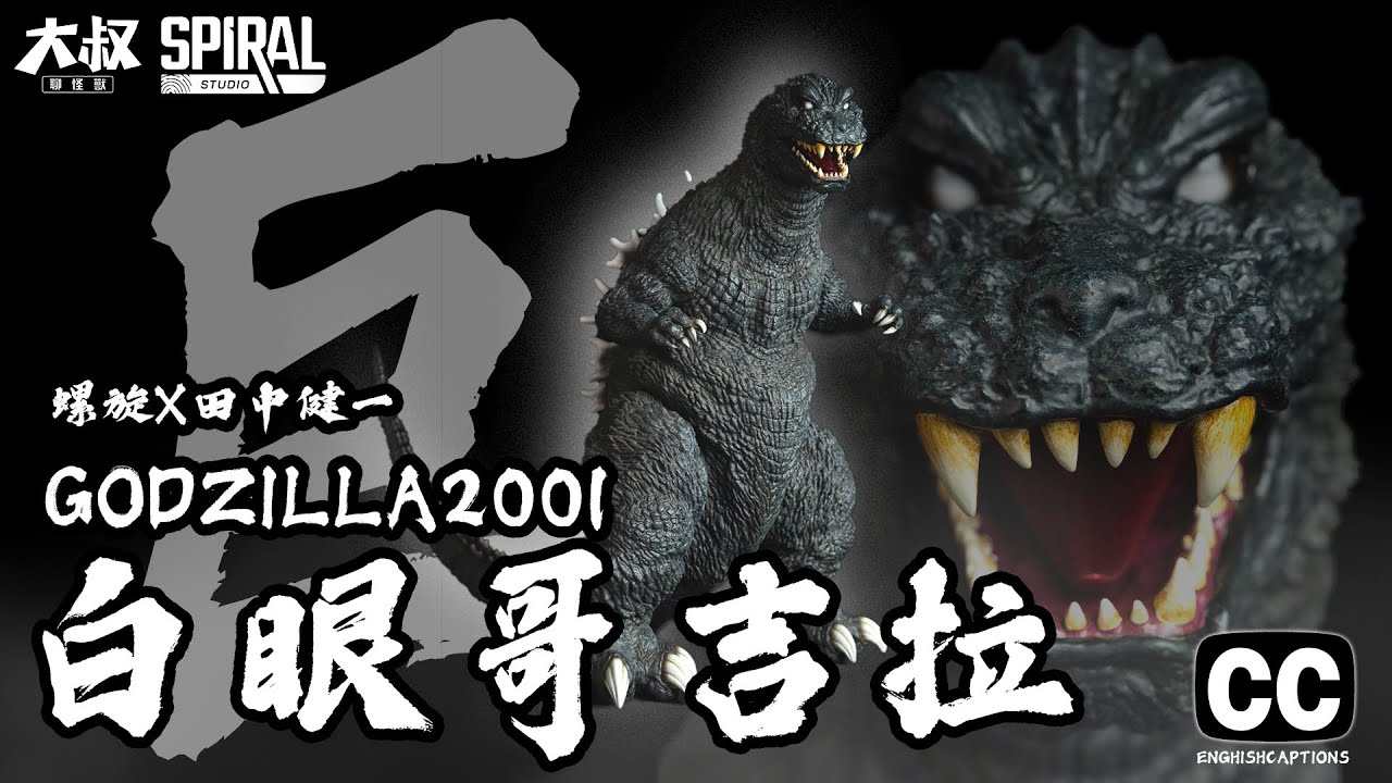 Box-opening: SPIRAL STUDIO The Legacy Series: Tanaka Kenichi