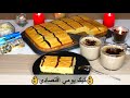 كيك يومي اقتصادي ب 2بيضات فقط سهل التحضير خفيف و طالع بحجم كبير    2 