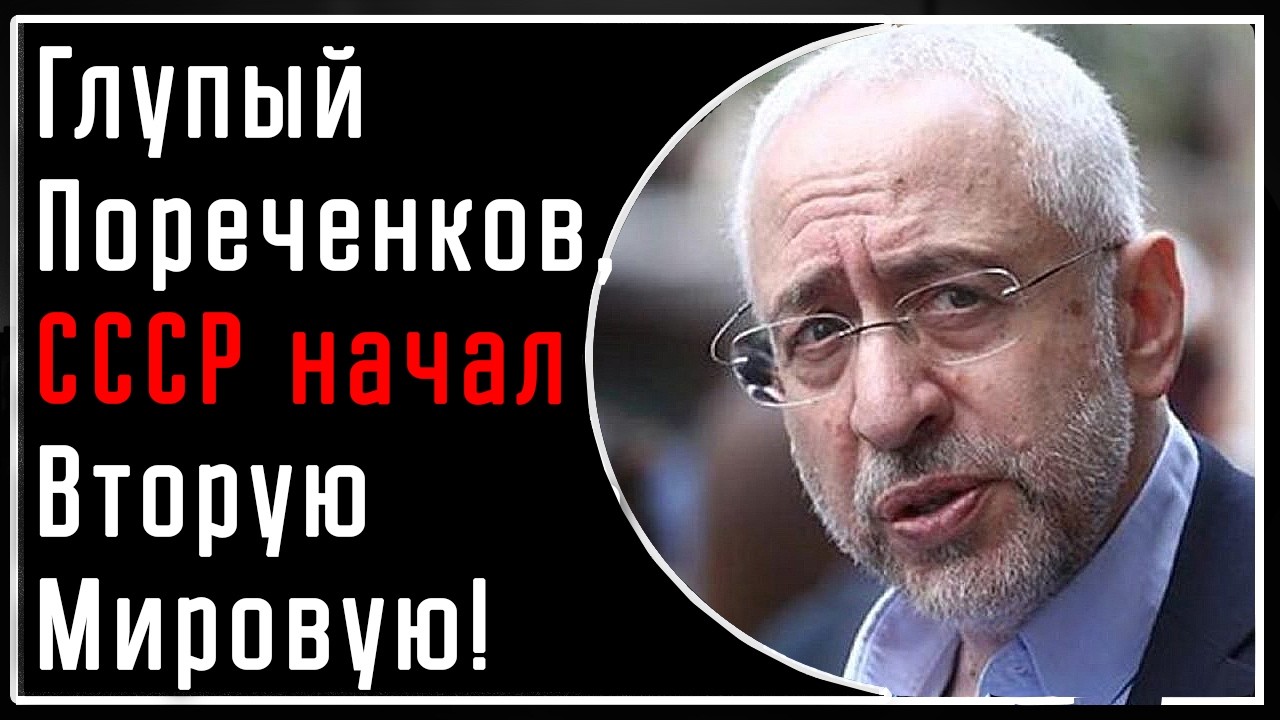 Обзор Сванидзе: Глупый Пореченков, СССР начал Вторую Мировую и приватизация 9 Мая кооперативом Озеро