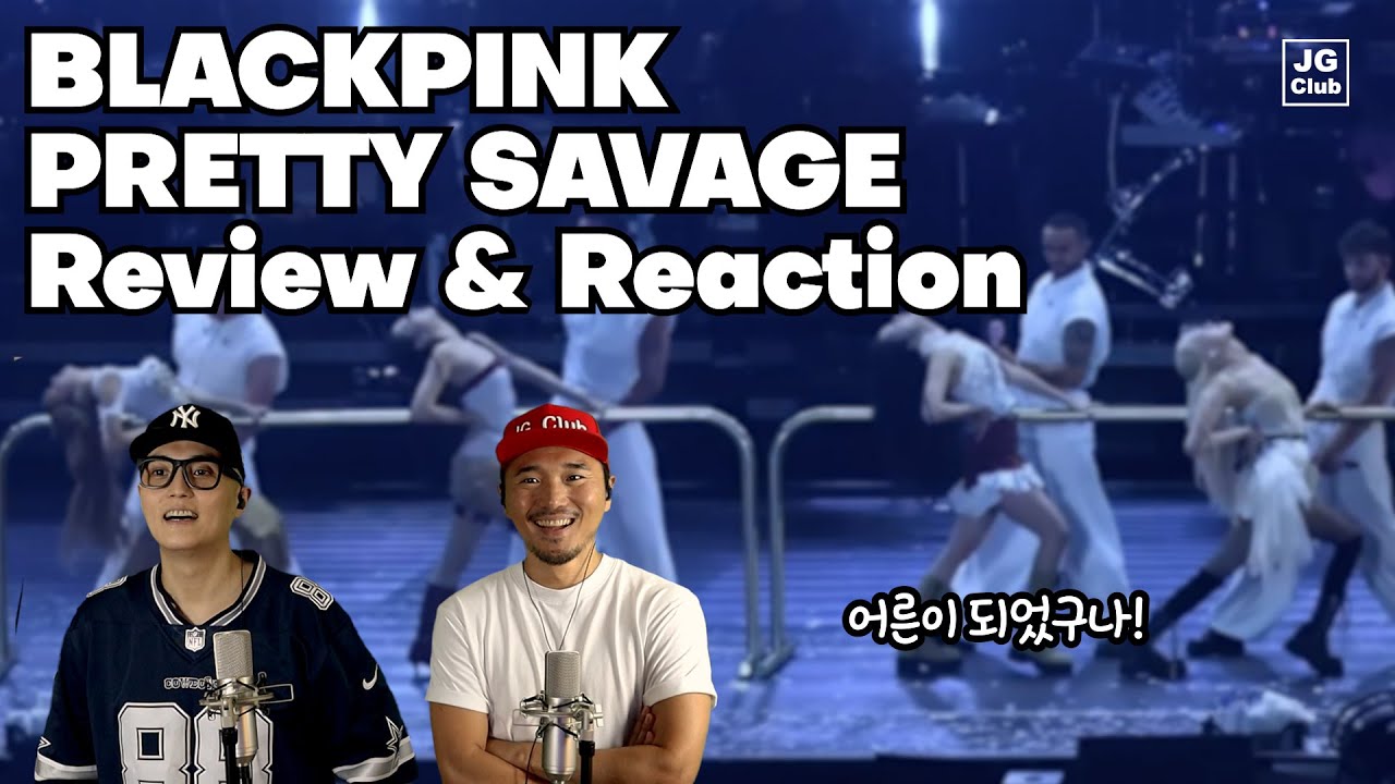 월드 클래스의 여유! | 블랙핑크 BLACKPINK - PRETTY SAVAGE (Deadline World Tour) 리액션