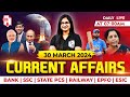 30 march current affairs 2024  current affairs for banking ssc and railways  by sushmita mam