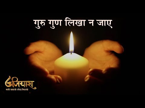 Guru Gun Likha Na Jaye - गुरु गुण लिखा न जाए - Prem Rawat
