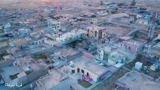 قرية دوغات الحبيبة GUNDE DOGHATA BY VIN MEDIA PRODUCTION