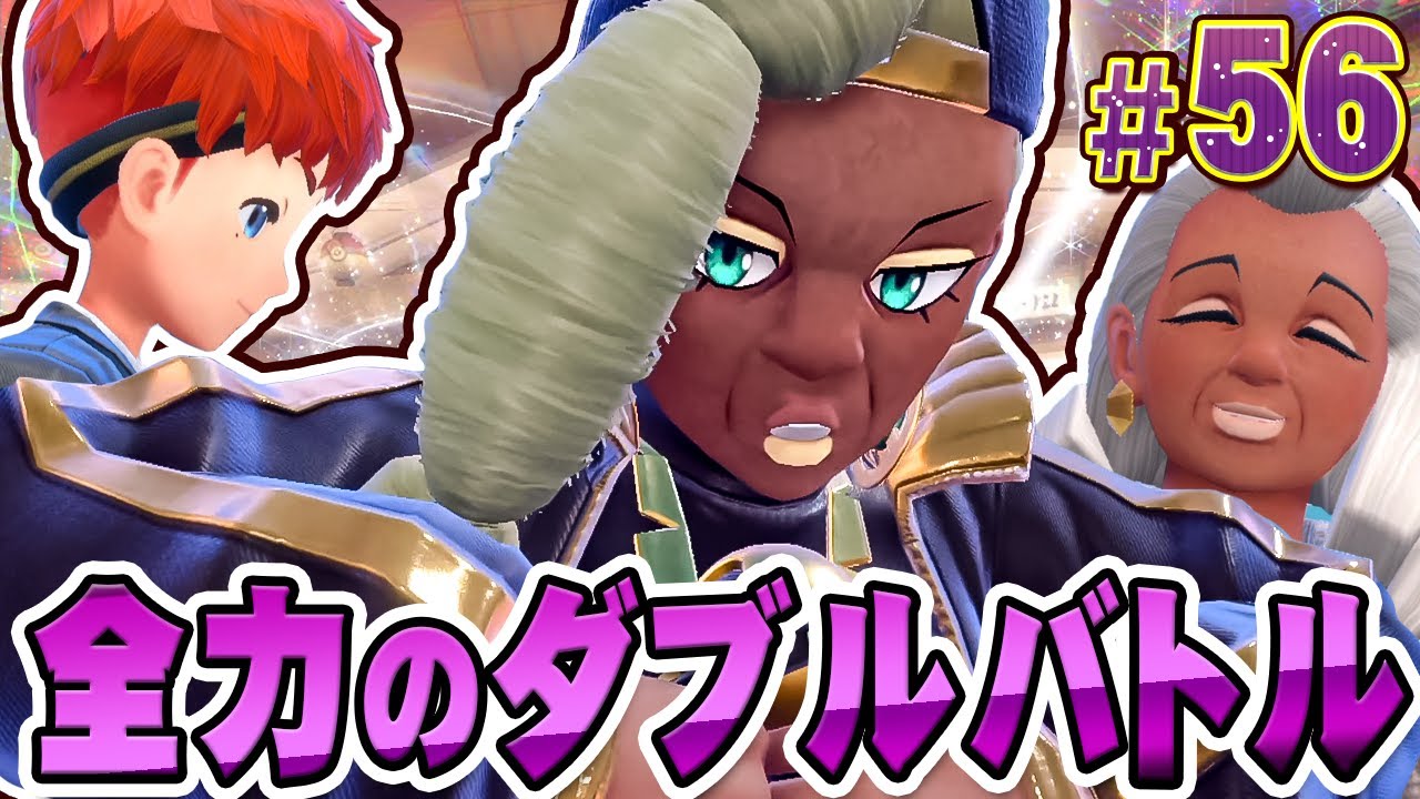 A serious double battle between gym leaders! 