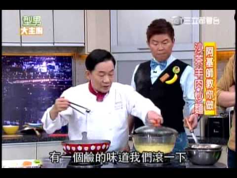 20130228 阿基師 沙茶羊肉炒麵