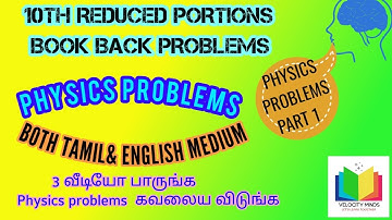 10th SCIENCE | PHYSICS PROBLEMS | REDUCED TN SYLLABUS 2020-21| ENGLISH AND TAMIL MEDIUM | PART 1/3