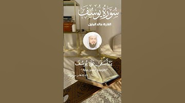 فصبر جميل.... آيات بينات من الذكر الحكيم...