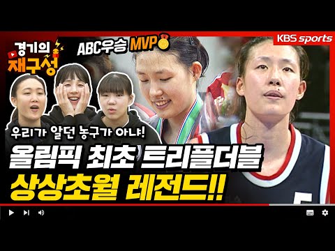 <strong>전주원</strong> 코치 리즈 시절 처음 본 우리은행 선수들 반응은? &quot;트리플 더블이라.. 슈터 지분이 50%&quot; <strong>전주원</strong> 코치 편➁ {경기의재구성} 24회