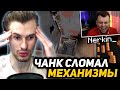 ЧАНК *ПРОПАЛ* на БАЗЕ ЗАКВИЕЛЯ!? | НЕРКИН РОФЛИТ с ЗАКА - Майншилд 2