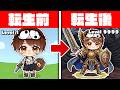 転生したらLevel9999になって最強になったｗｗｗ【メタ転生】