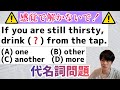 TOEIC文法｜必ず覚えておきたい代名詞の用法