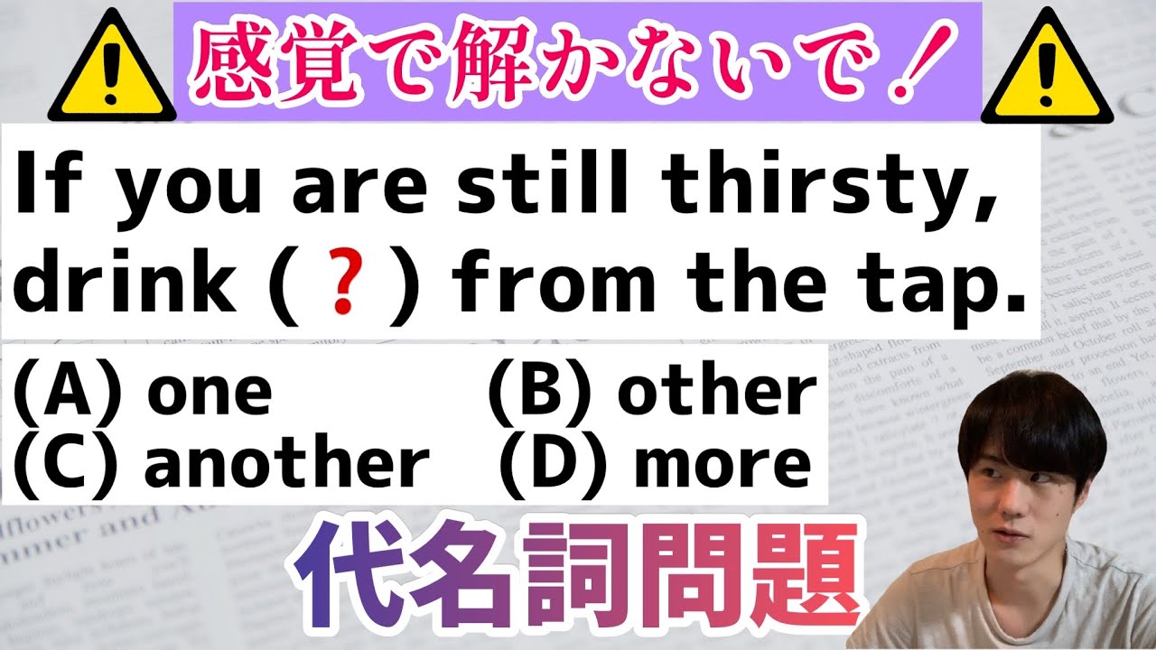 TOEIC文法｜必ず覚えておきたい代名詞の用法