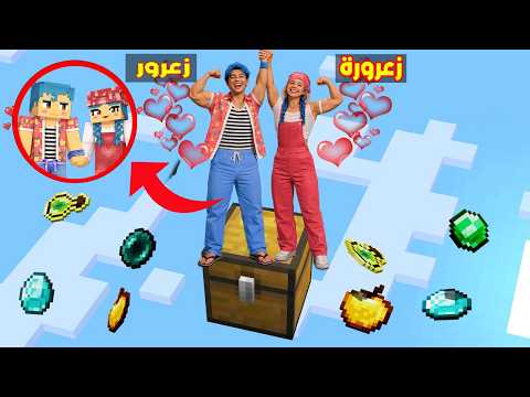فلم ماين كرافت : زعرور على بلوكة الحبيبة الواحدة فوق السماء ( كركور حزين ) 🔥😂