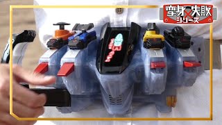 友達を仮面ライダーフォーゼに変身させようとしてみました。