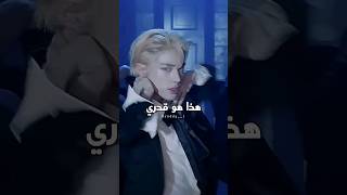 'تعالي هنا قبليني و عضيني' انهايبن 🔥 | ENHYPEN - Bite Me /Arabic Sub / مترجمة