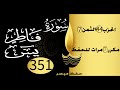 الحفظ بالتكرار والتدرج برواية ورش الحزب 44 الثمن 7 مكرر سبع مرات الحفظ بالتكرار والتدرج برواية ورش الحزب 44 الثمن 7 مكرر سبع مرات