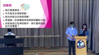 Publication Date: 2022-10-27 | Video Title: 27/10/2022_中華聖潔會靈風中學_高年級週會