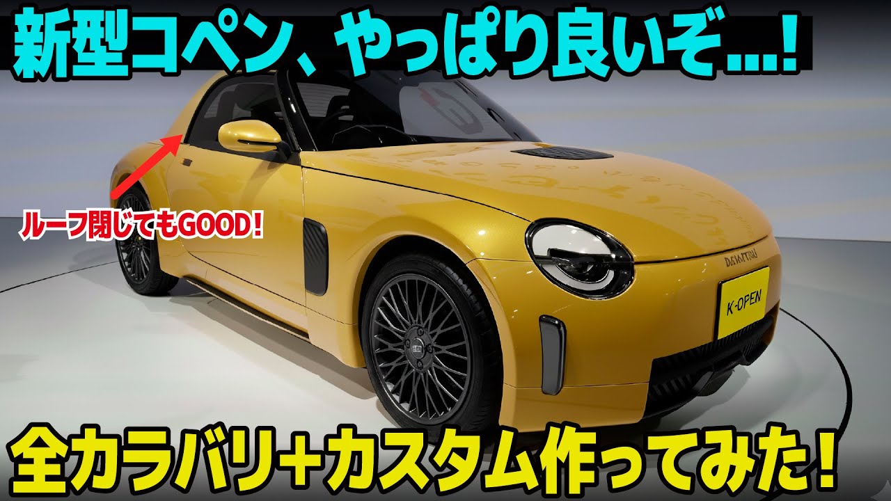 Yellow and red really suit it! I tried out the highly anticipated