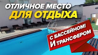 Где отдохнуть в Анапе? ЛУЧШИЕ ГОСТЕВЫЕ ДОМА для отдыха рядом с морем + бассейн!