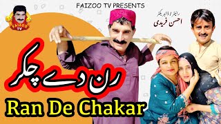 Ran De Chakar | Faizoo Kukkar Baz | Faizoo TV