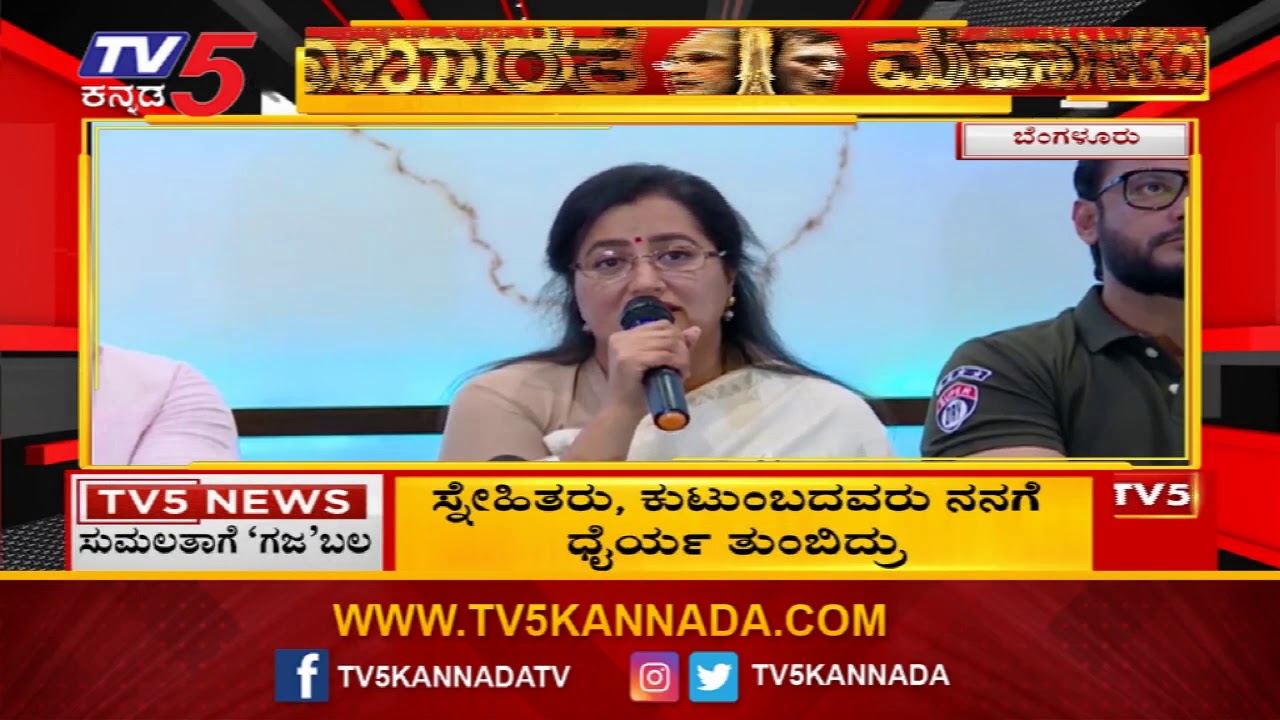 Sumalatha Announced Her Decision To Contest As An Independent Candidate From Mandya | TV5 Kannada