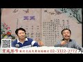 20200220寶藏談收藏，今天邀請到 游振傑 老師，漫談婚書史料 與婚書稅票