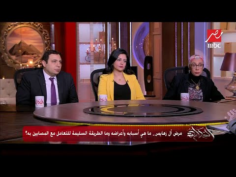 بهذه الطريقة تعاملوا مع مرضى ال زهايمر