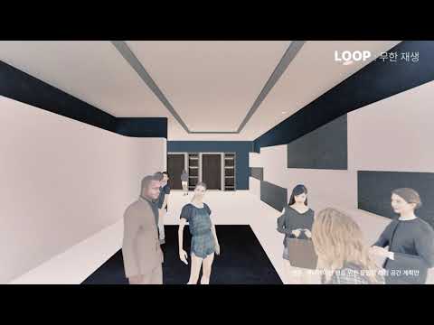 LOOP : 무한 재생 - 웹툰, 애니메이션 팬을 위한 몰입형 체험 공간 계획안