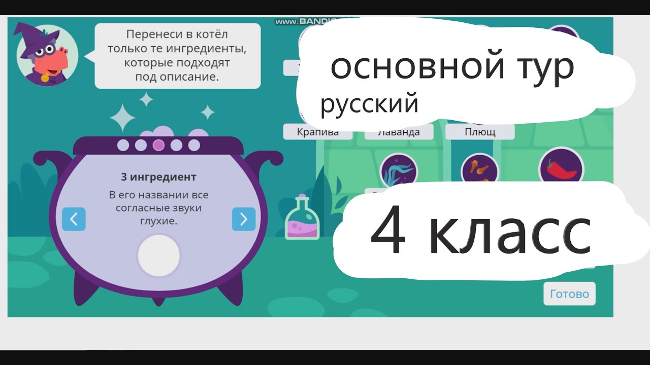 Утро на острове схема предложения учи. Учи ру 4 класс. Олимпиада 4 класс.по рус учи ру. Основной тур по программированию 3 класс ответы учи ру. Учи ру тест по русскому языку 8 класс.