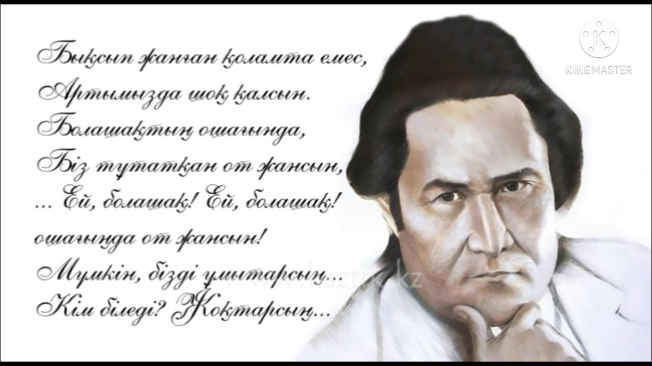 мукагали макатаев. мұқағали мақатаев презентация. мукагали макатаев портрет. фото мукагали макатаева. поэзия казакша мукагали.