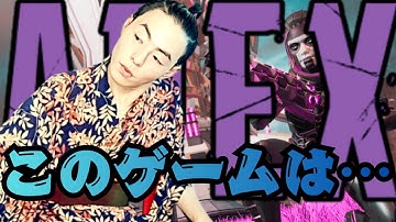 【APEX】過酷な長き修行の成果をやはり発揮できない私【Apex Legends】【エーペックス】【APEX LEGENDS】