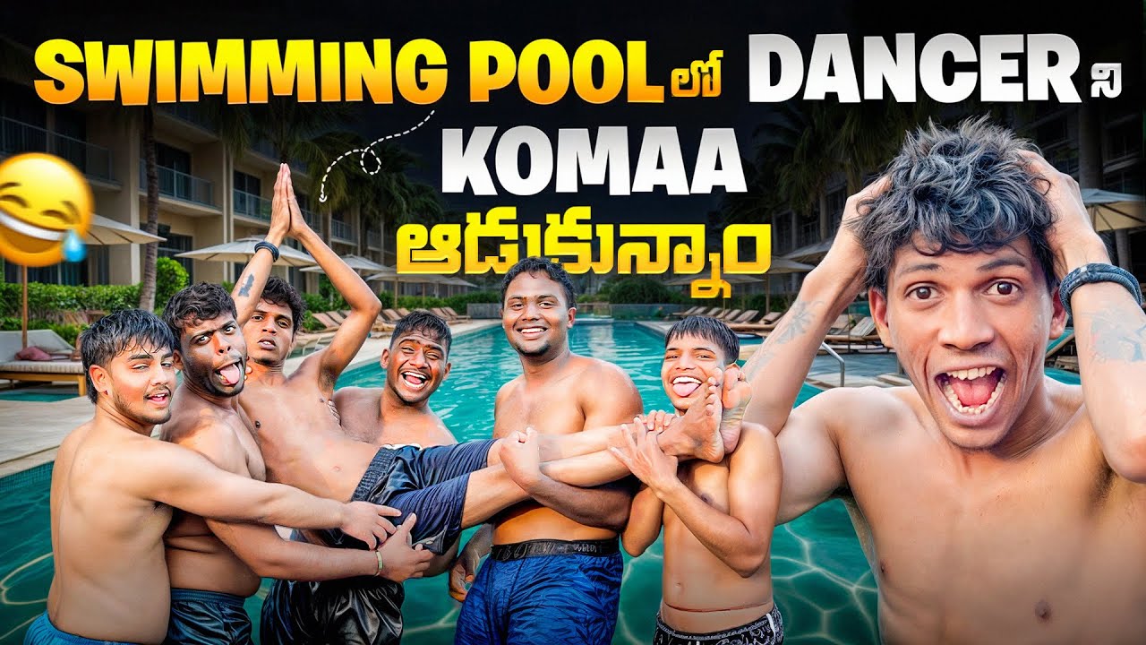Swimming pool lo dancer ni koma adukunnam 🤣🙏🏻#sridharmummy