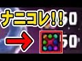 【パズドラ】新効果誕生の兆し!?チーターによって表れてたエフェクトの正体とは