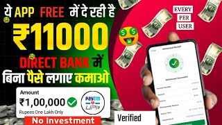 How To Earn Money Online Paise Kaise Kamaye as a Student | New Earning App | Money Earning Apps