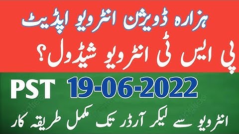 Meritlist to interview and Till order Complete Procedure PST and CT| Medical Certificate