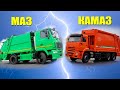 Мусоровоз MAZ зеленый против KAMAZ красный. Коммунальный батл мусоровозов.