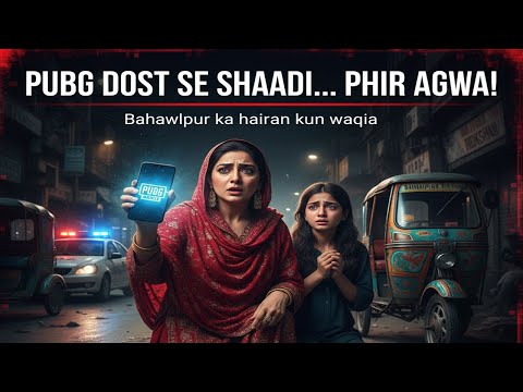 BREAKING: Bahawalpur Woman Flees with Gold & Kidnaps Sister-in-Law!