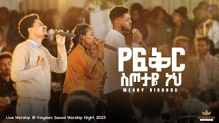 Mesay Birhanu @Kingdom Sound Worship Night 2023 'Ye Fiker Sitotaye' Original Song By Bereket Tesfaye