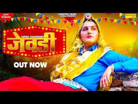 SAPNA CHOUDHARY : Jewadi (Full Song) | Somvir, Mohit, Sanjeet | New Haryanvi Songs Haryanavi 2021